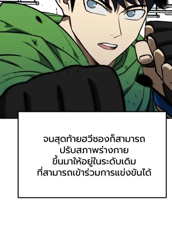 King of the Octagon ตอนที่ 129 หน้า 7
