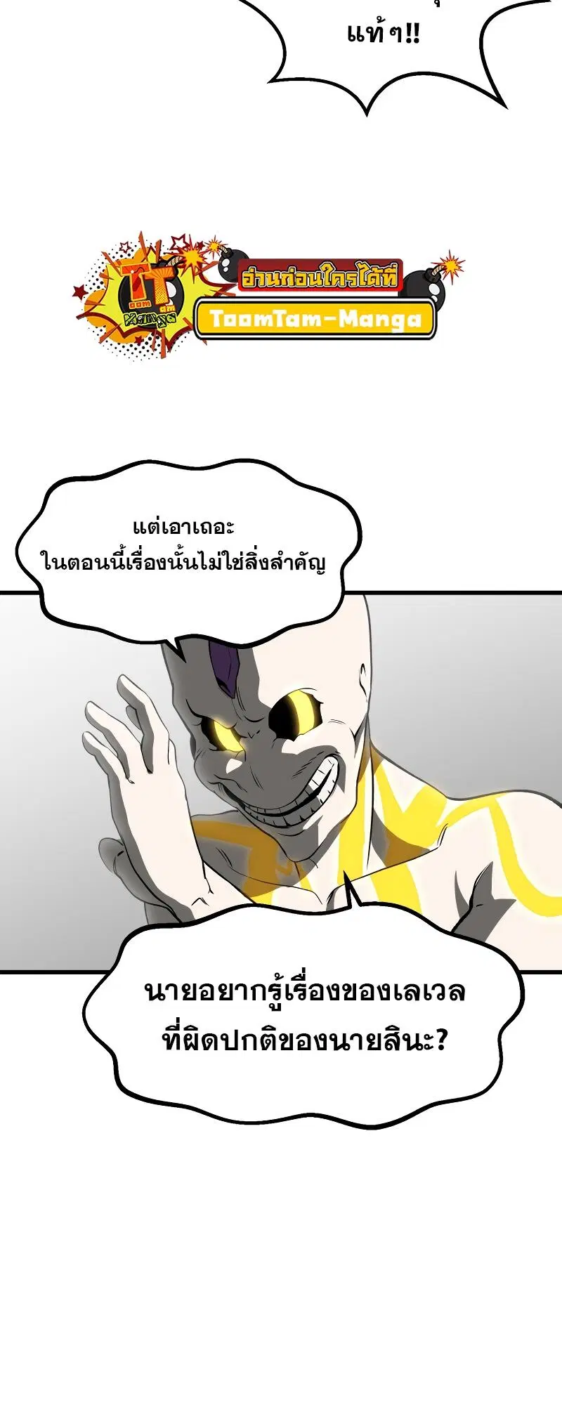 Survival Of Blade King ตอนที่ 207 หน้า 41