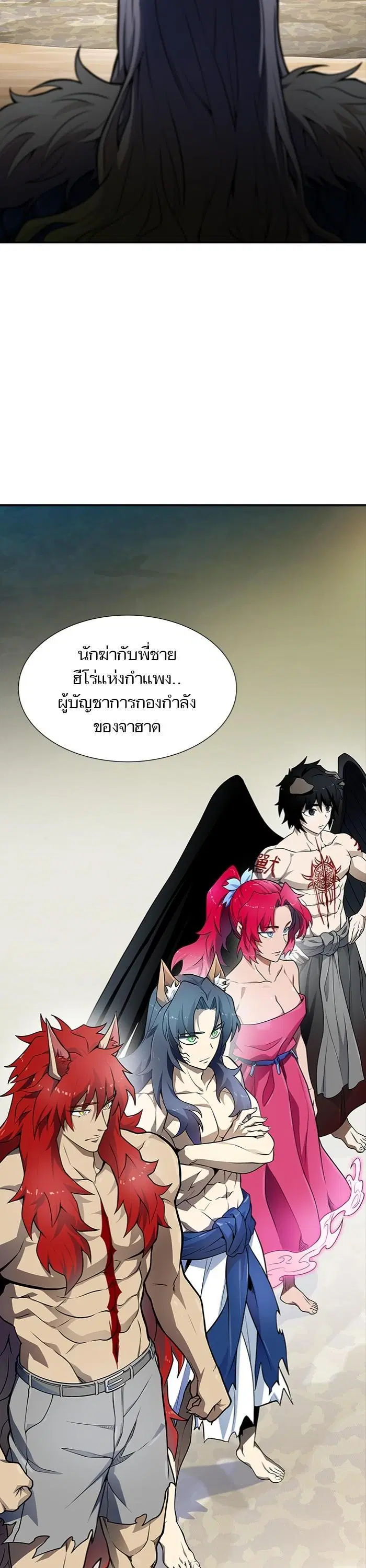 Tower of God ตอนที่ 580 หน้า 16