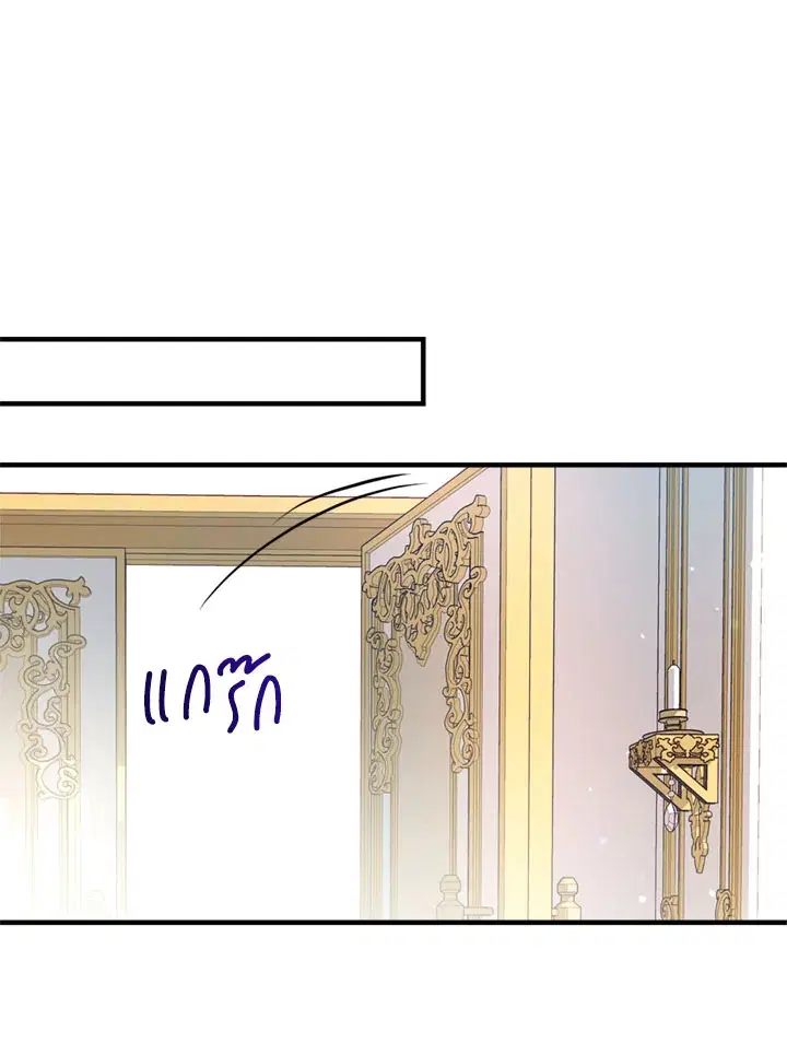 Can We Become a Family? ตอนที่ 18 หน้า 105