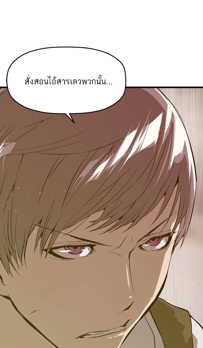Weak Hero ตอนที่ 32 หน้า 38