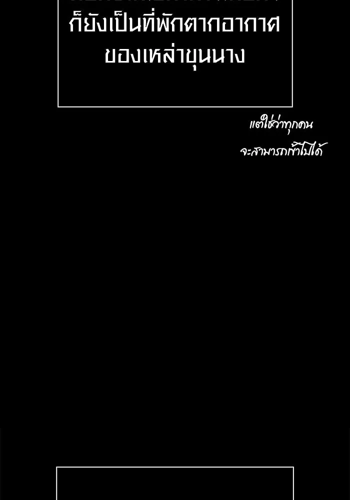 Surviving the Game as a Barbarian เอาชีวิตรอดในเกมฉบับคนเถื่อน ตอนที่ 126 หน้า 200