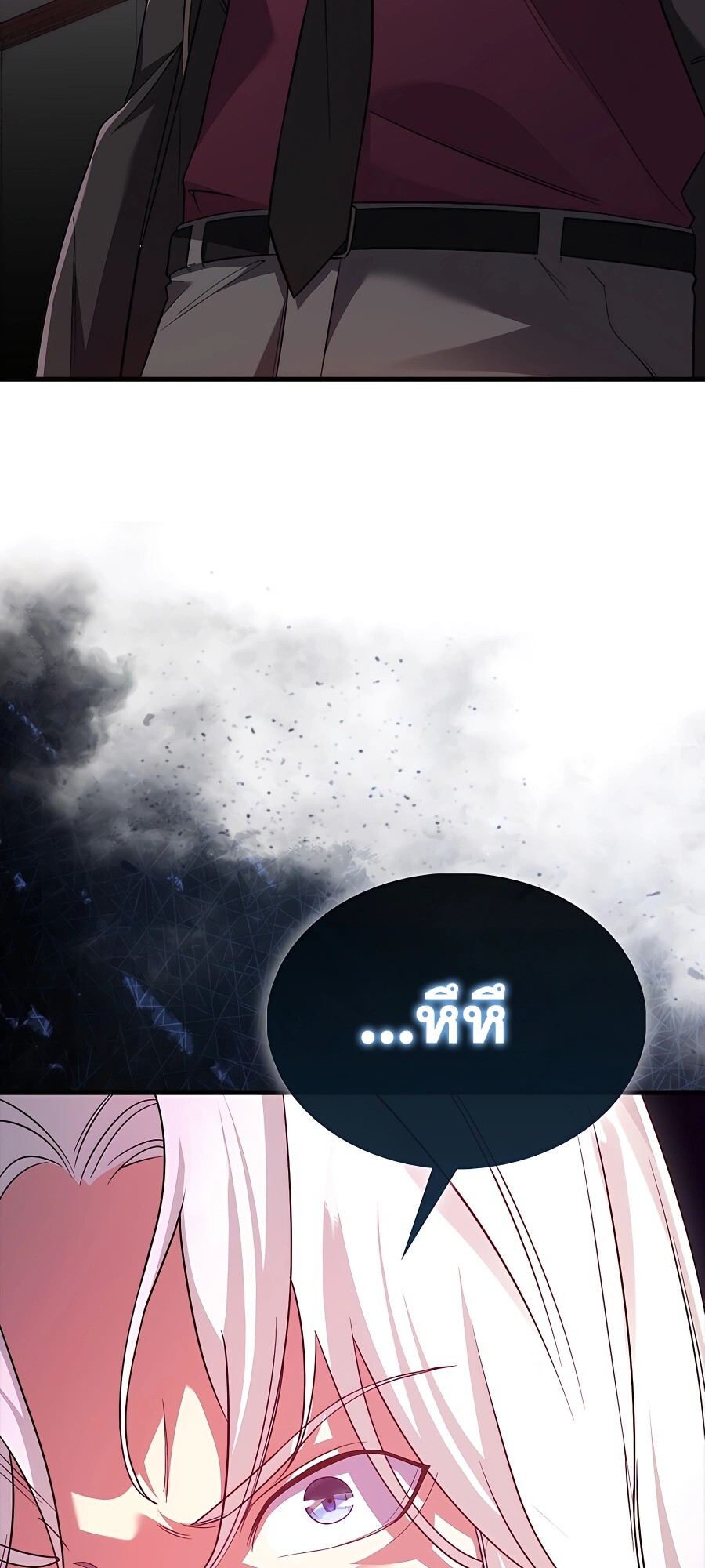 Mightiest Melee Magician สุดยอดจอมเวทย์สายประชิด ตอนที่ 23 หน้า 37