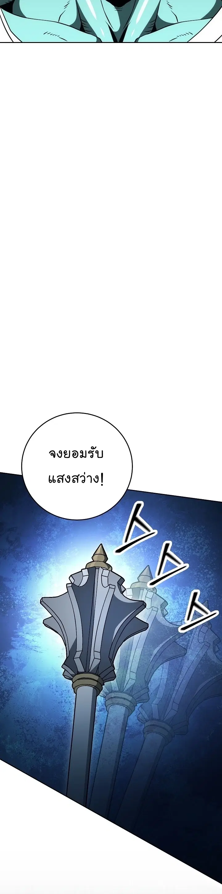 Skeleton Soldier ตอนที่ 183 หน้า 9
