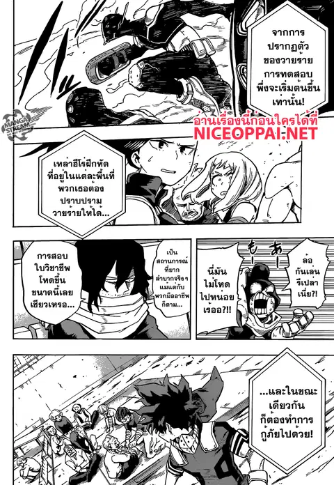 Boku no Hero Academia ตอนที่ 110 หน้า 15
