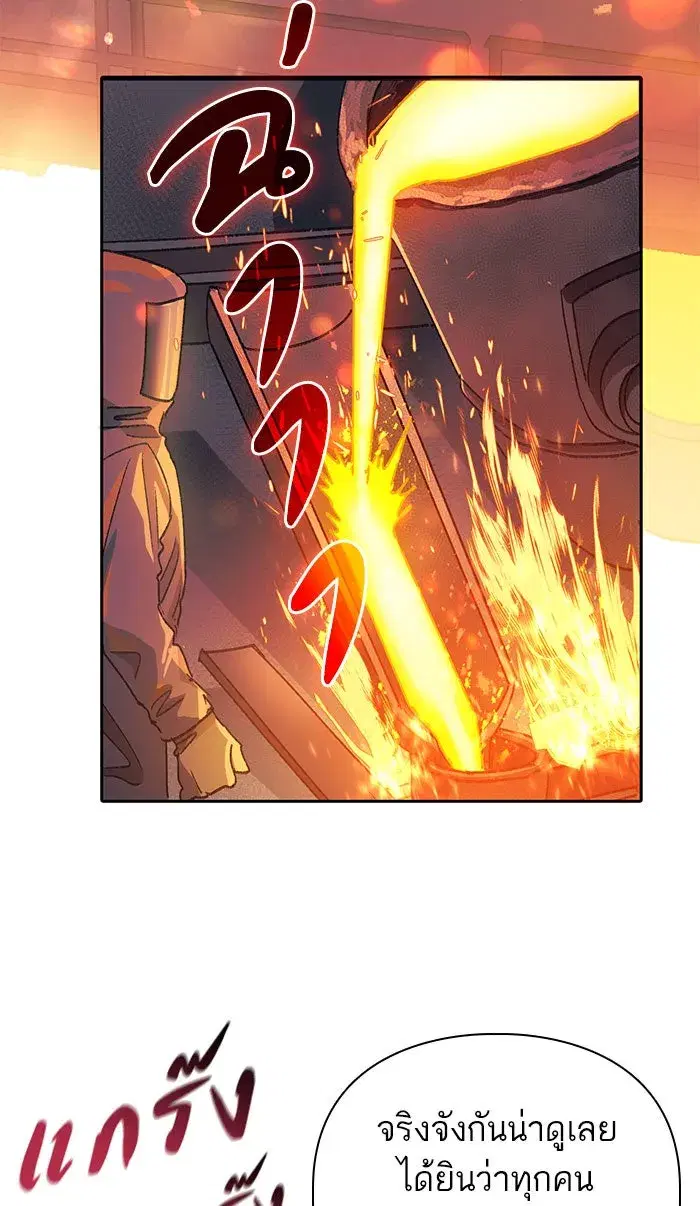 The S-Classes That I Raised (My S-Class Hunters) ตอนที่ 34 หน้า 10