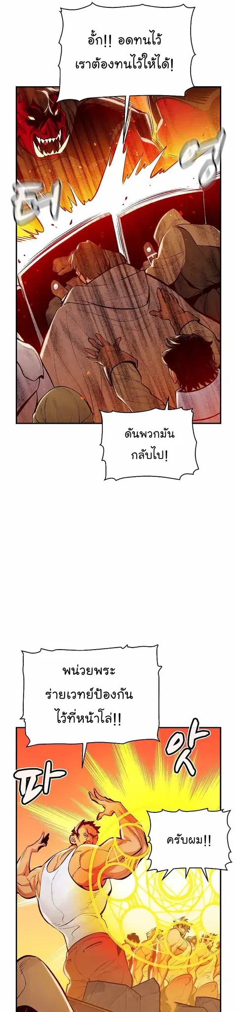 The Lone Necromancer ตอนที่ 78 หน้า 26