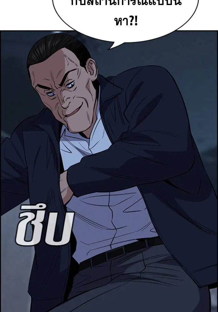 True Education ตอนที่ 26 หน้า 69