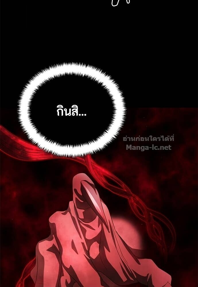 Special Civil Servant กองกำลังพิเศษหมอกสีเหลือง ตอนที่ 56 หน้า 90