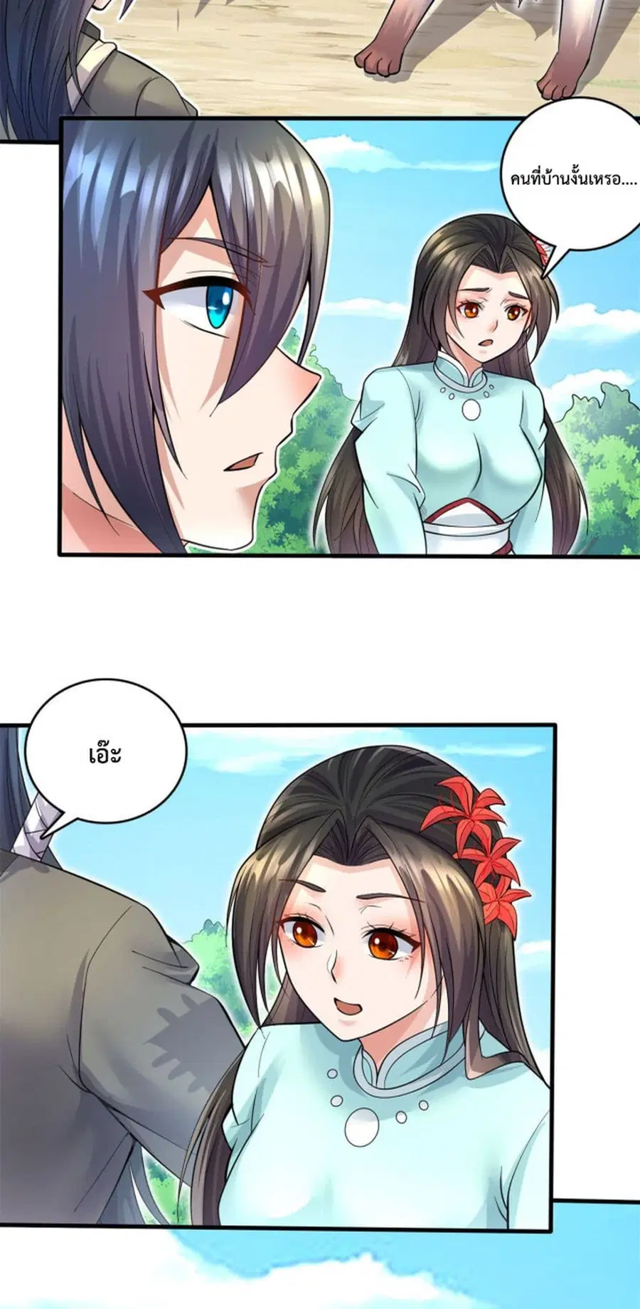 I Can Become A Sword God ตอนที่ 42 หน้า 14