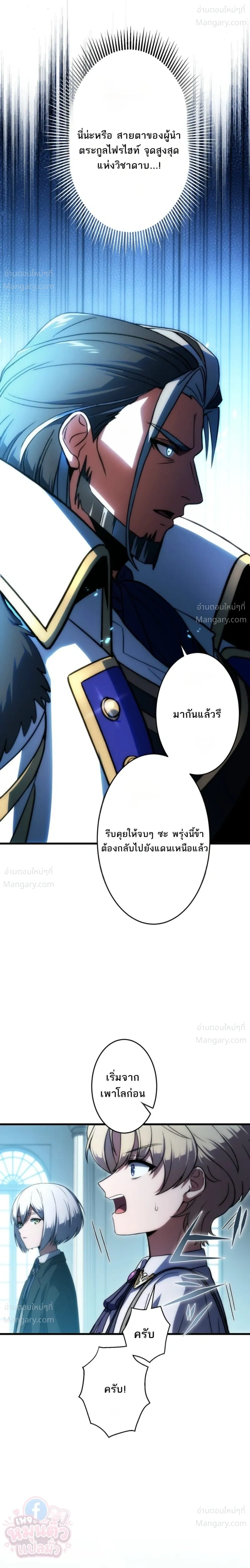 The Hero Returns for the Millionth Time – การหวนคืนครั้งที่หนึ่งล้านของผู้กล้า ตอนที่ 3 หน้า 26