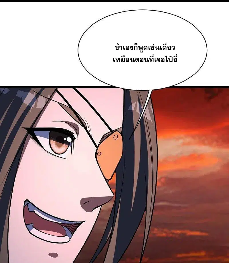 Matchless Emperor ตอนที่ 306 หน้า 25