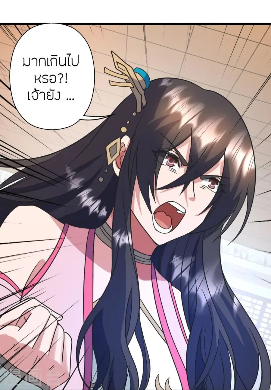 Banished Disciple’s Counterattack ราชาอมตะผู้ถูกขับไล่ ตอนที่ 324 หน้า 13