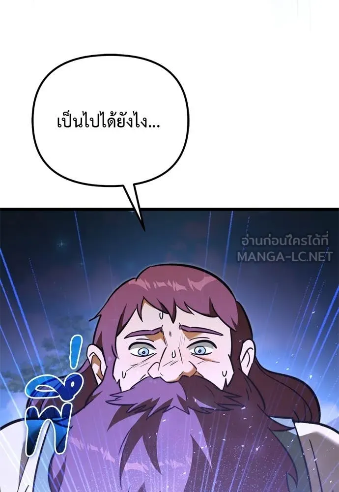 Terminally-Ill Genius Dark Knight อัศวินดำล่าท้าเวลา ตอนที่ 112 หน้า 4