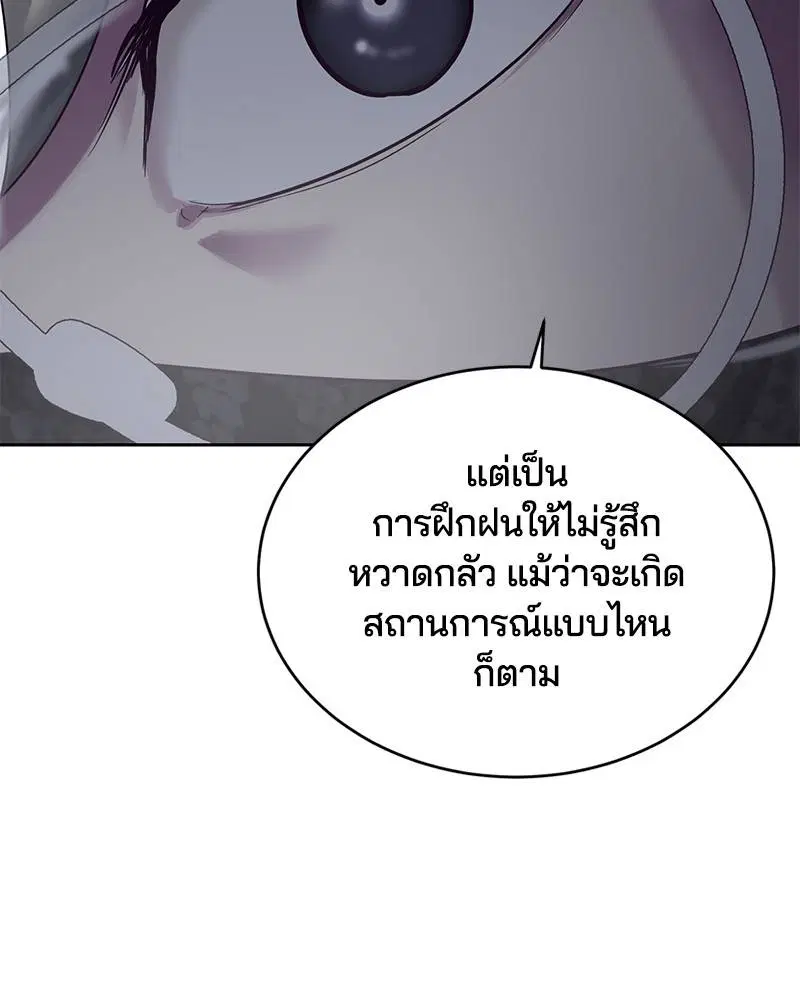 The Boy of Death ตอนที่ 78 หน้า 51