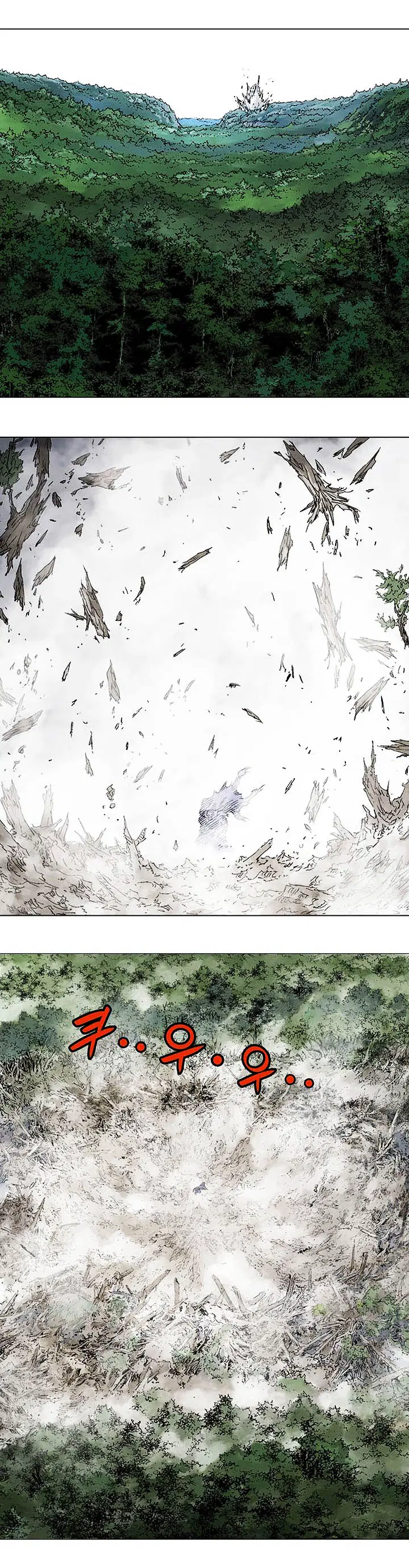Gosu ตอนที่ 158 หน้า 16