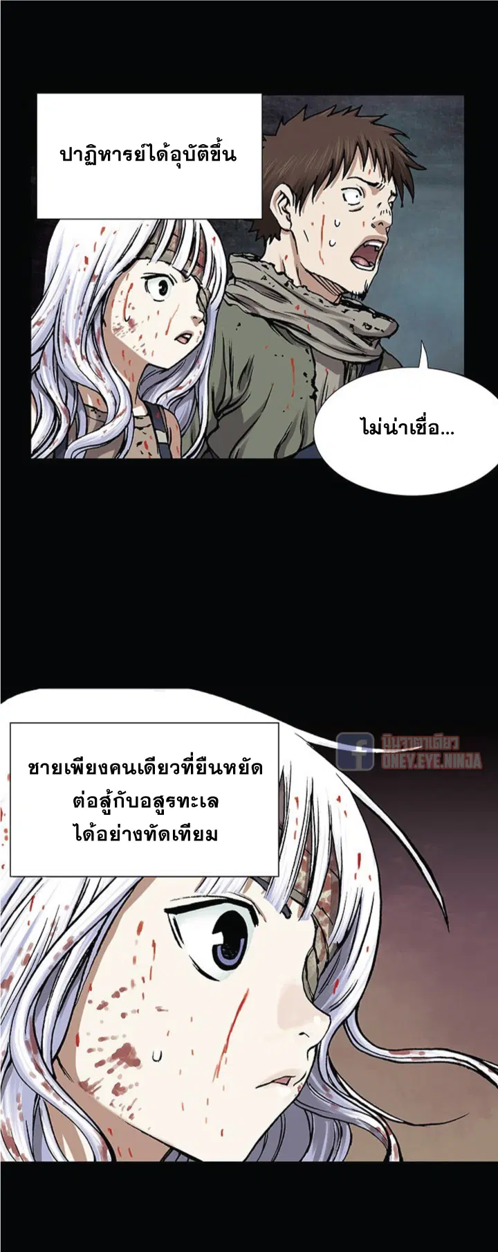 Leviathan ตอนที่ 22 หน้า 30
