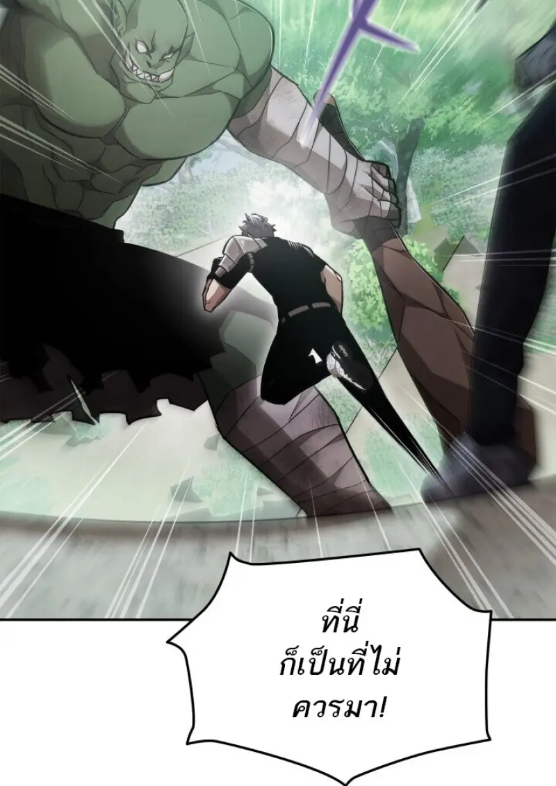 Subscribed To The Transcendental Channels แค่กดสับตะไคร้ ก็ได้พลังมาเฉยเลย ตอนที่ 79 หน้า 27
