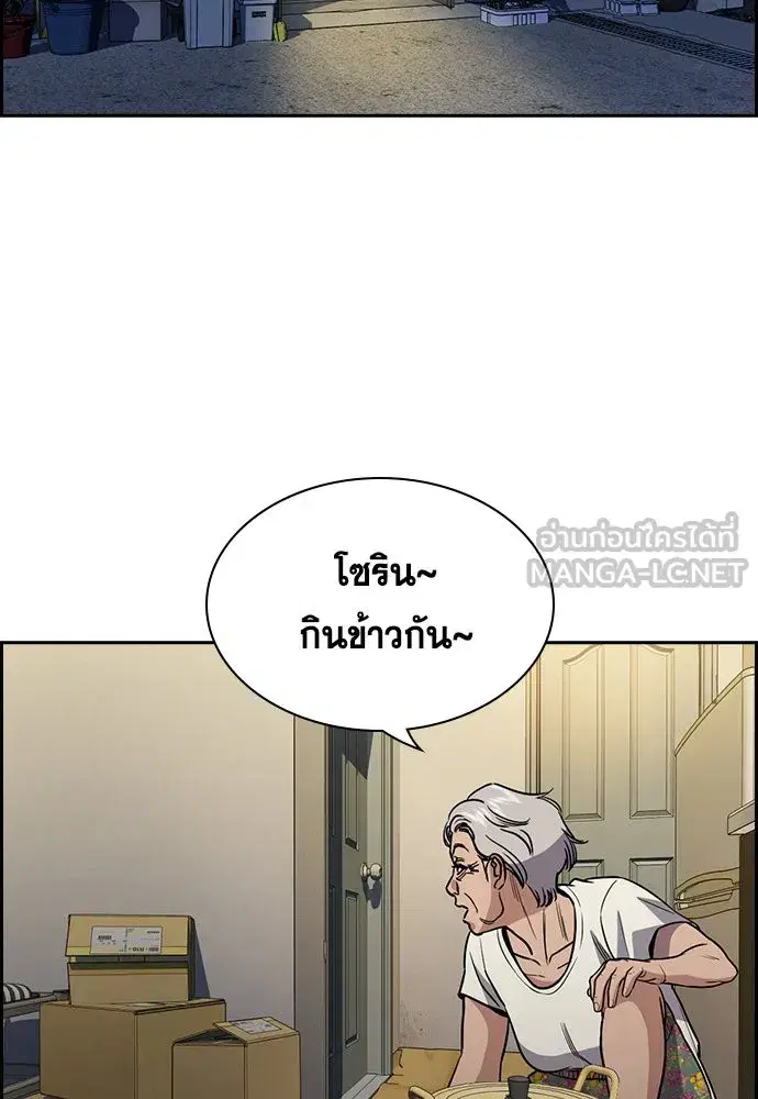 True Education ตอนที่ 151 หน้า 87