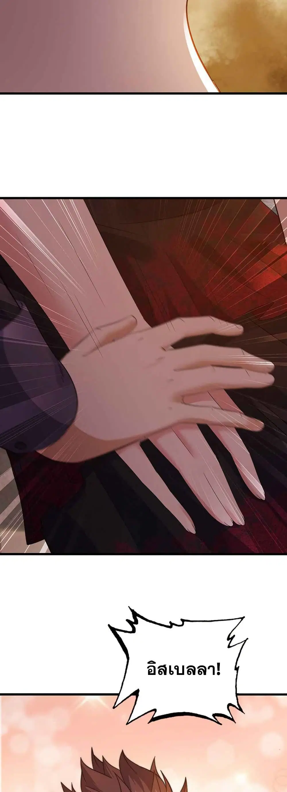 My Wife is a Demon Queen ตอนที่ 373 หน้า 13