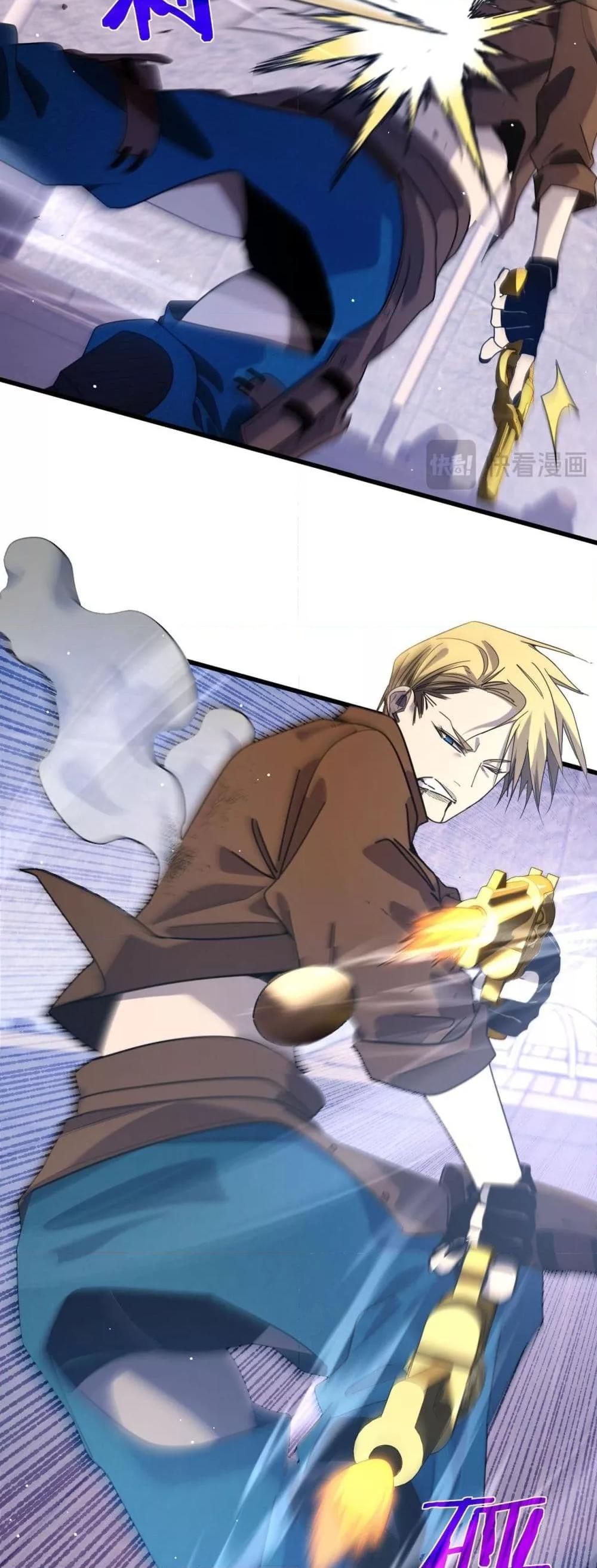 My Passive Skills Are Invincible จุติอีกครั้ง พร้อมสกิลติดตัวไร้เทียมทาน ตอนที่ 59 หน้า 21