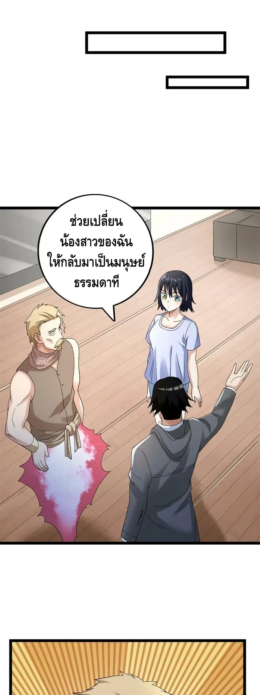 I Have 999 Skills ตอนที่ 157 หน้า 18