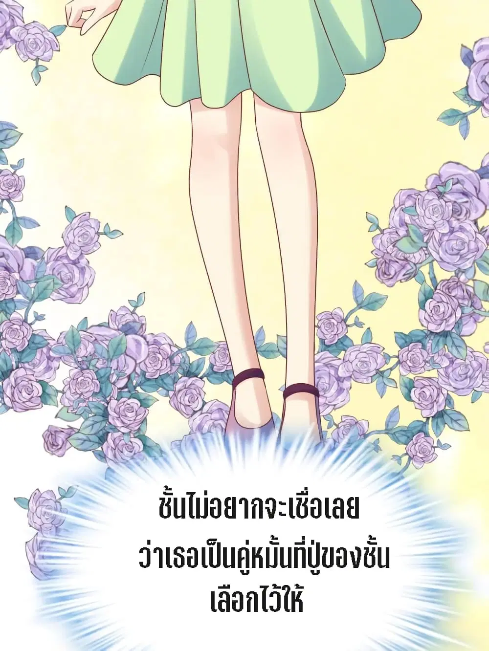 My Beautiful Time with You ตอนที่ 6 หน้า 69