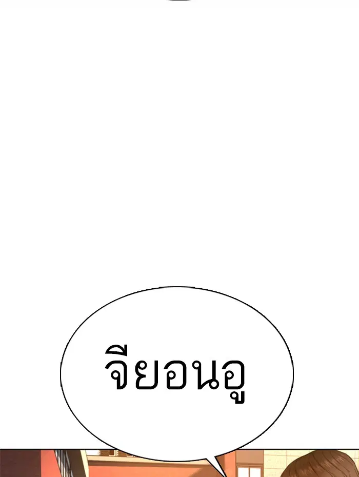 How to Fight ตอนที่ 60 หน้า 135