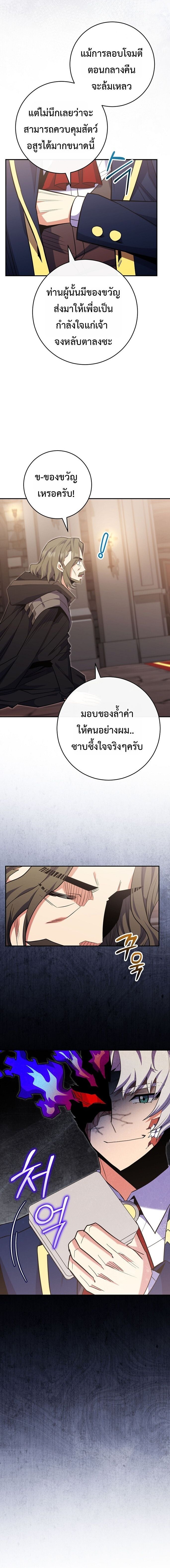 Reincarnated as a Genius Prodigy of a Prestigious Family ตอนที่ 77 หน้า 14