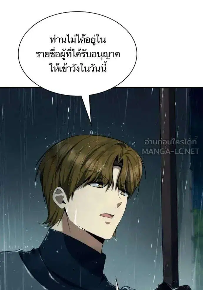 Sister I Am the Queen in This Life ตอนที่ 162 หน้า 111