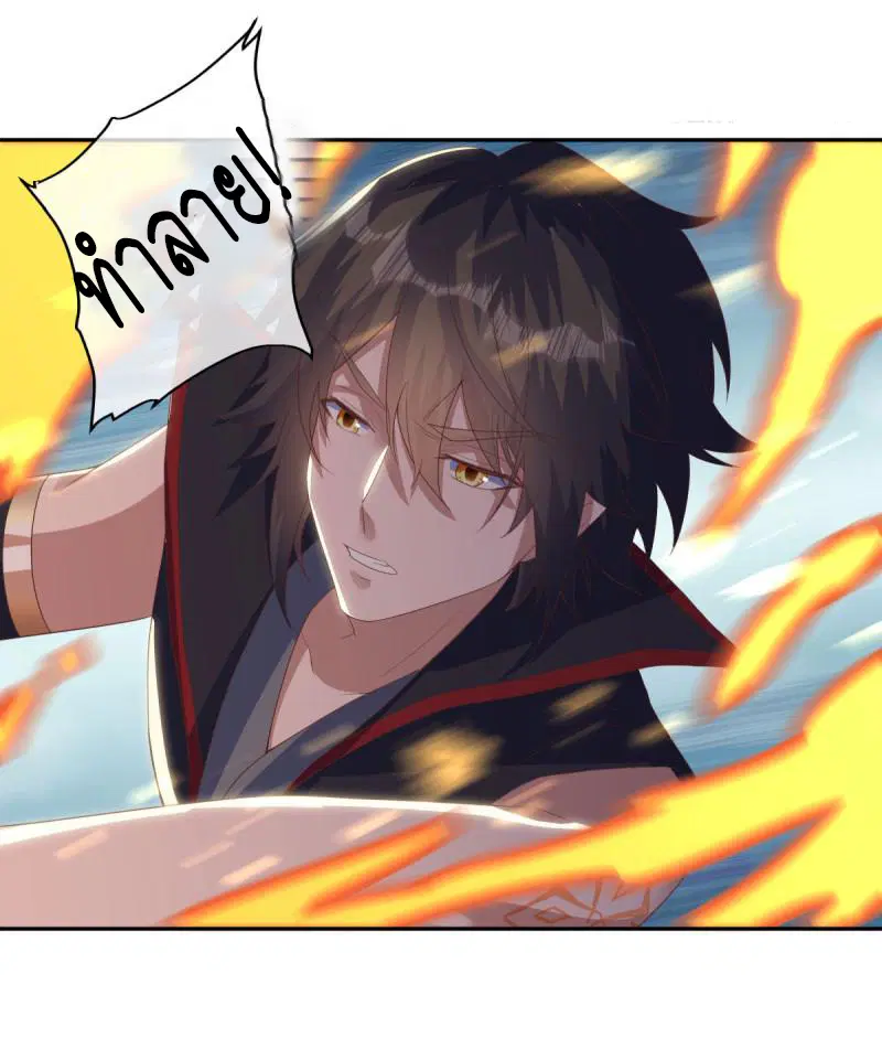 Peerless Battle Spirit ตอนที่ 654 หน้า 9