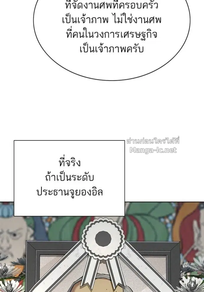 Reborn Rich ตอนที่ 149 หน้า 26