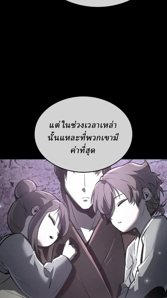 Rebirth of the Divine Demon การหวนคืนของมารสวรรค์ผู้พิชิตใต้หล้า ตอนที่ 1 หน้า 185