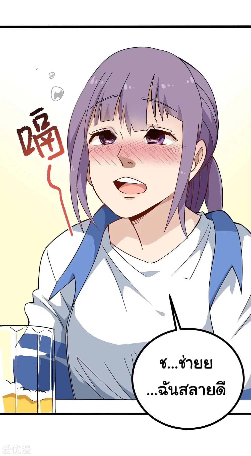 School Flower Master ตอนที่ 154 หน้า 14
