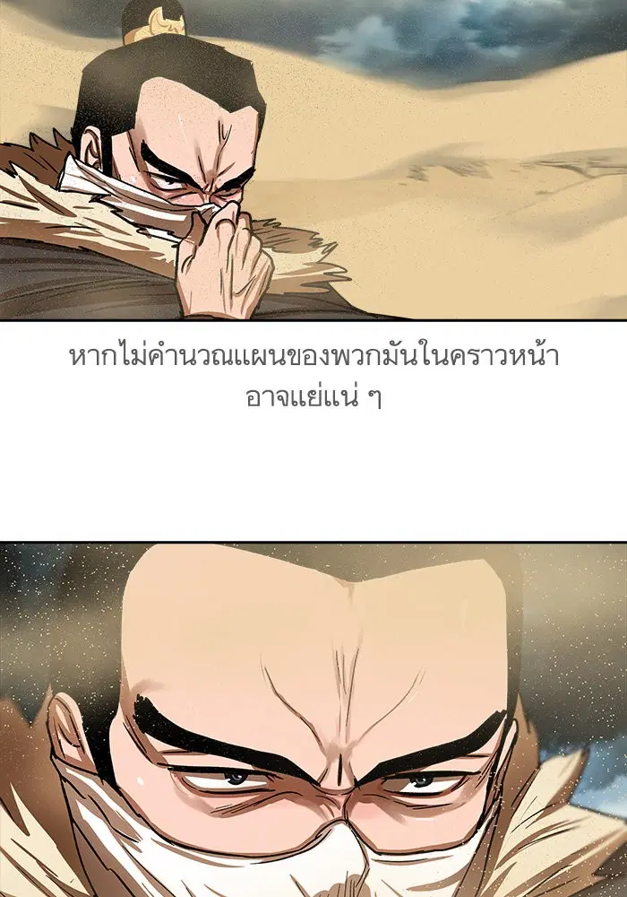 Escort Warrior ตอนที่ 204 หน้า 57