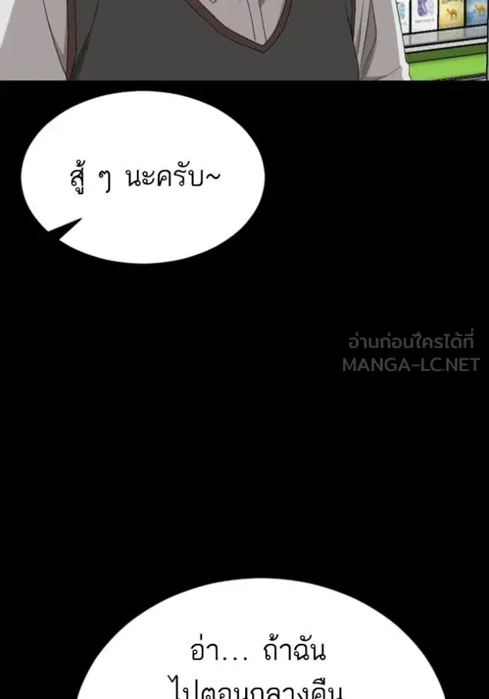 Bad Guy ตอนที่ 266 หน้า 118