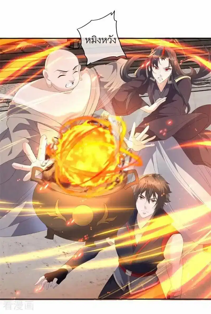 Peerless Battle Spirit ตอนที่ 715 หน้า 6