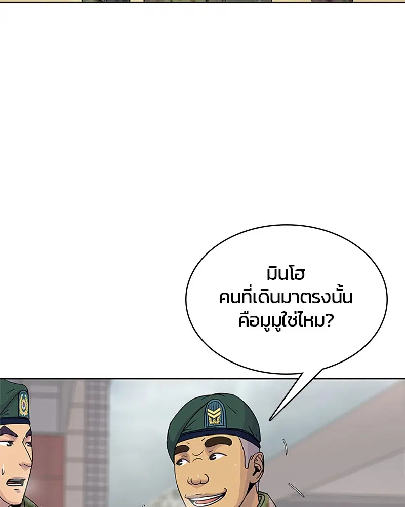 Kitchen Soldier ตอนที่ 63 หน้า 5