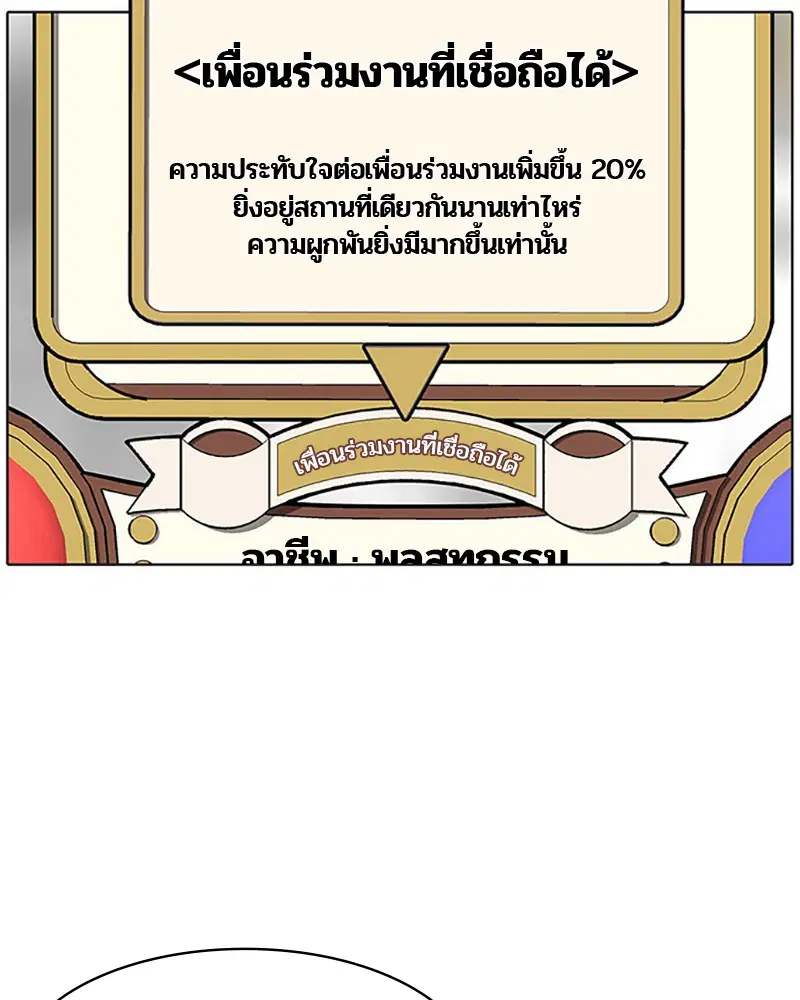Kitchen Soldier ตอนที่ 24 หน้า 39
