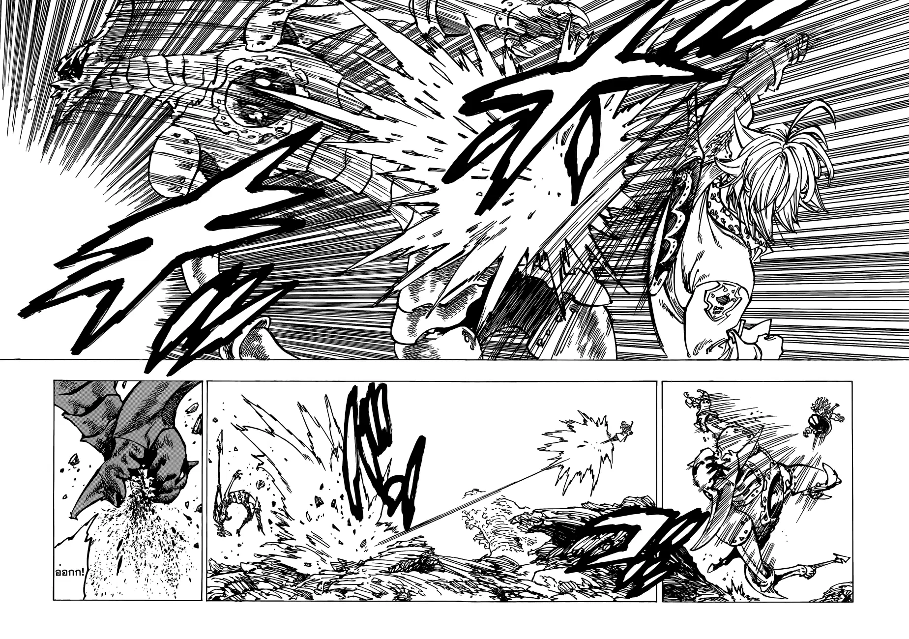 Nanatsu no Taizai ตอนที่ 135 หน้า 15