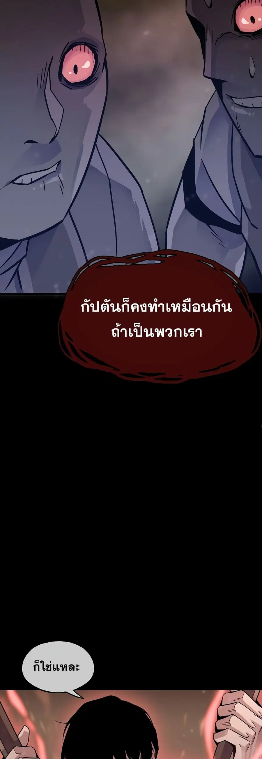 Past Life Returner ตอนที่ 3 หน้า 39