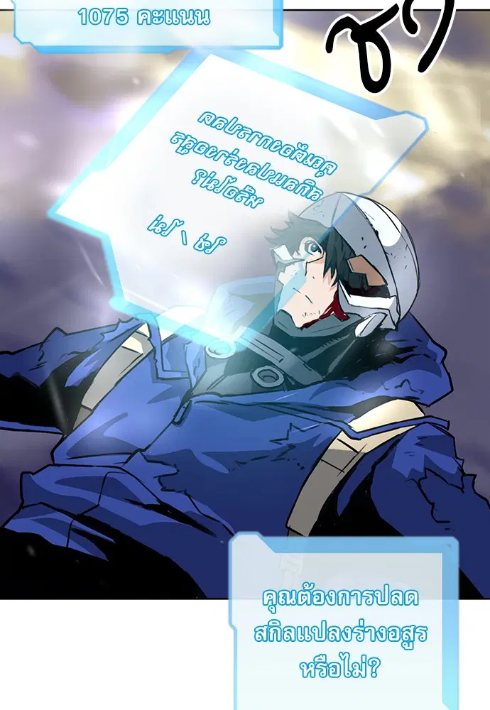 Seoul Station Druid ตอนที่ 28 หน้า 22