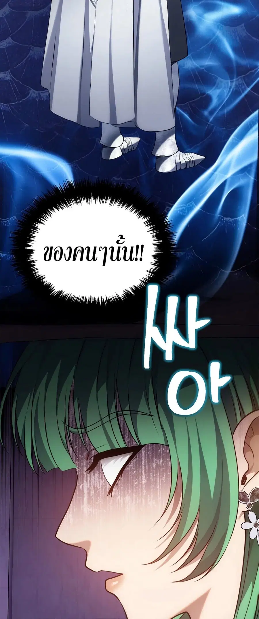 Ranker Who Lives A Second Time ตอนที่ 149 หน้า 46