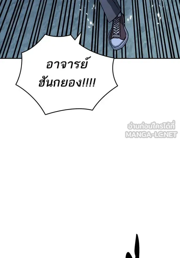 Study Group ตอนที่ 289 หน้า 118