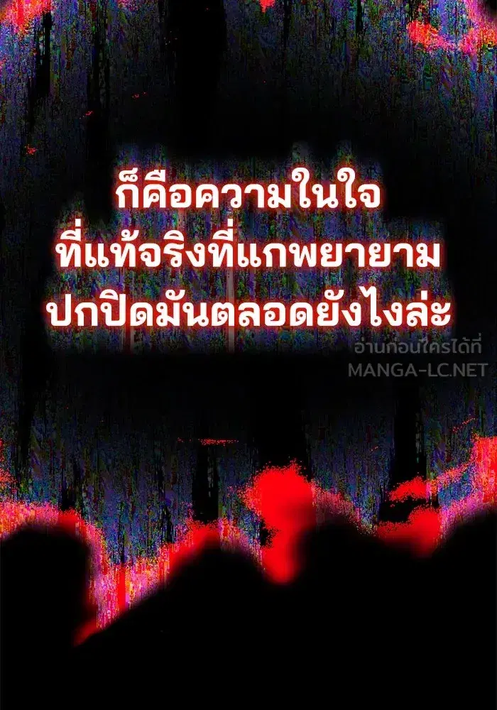 The Lazy Lord Masters the Sword ตอนที่ 114 หน้า 36