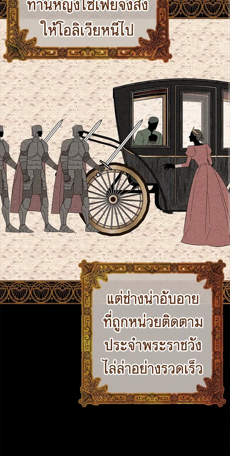 The Young Lady Is a Royal Chef ตอนที่ 90 หน้า 28