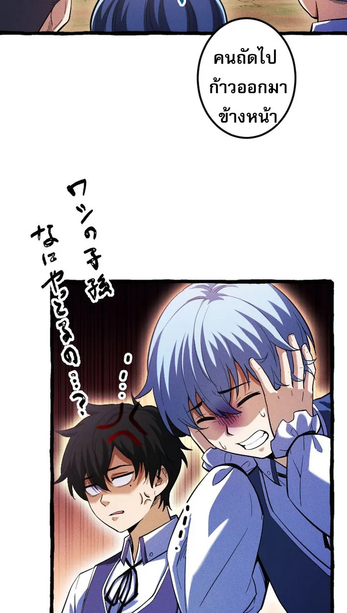 Reincarnates as His Descendant 1000 Years Later ตอนที่ 3 หน้า 81