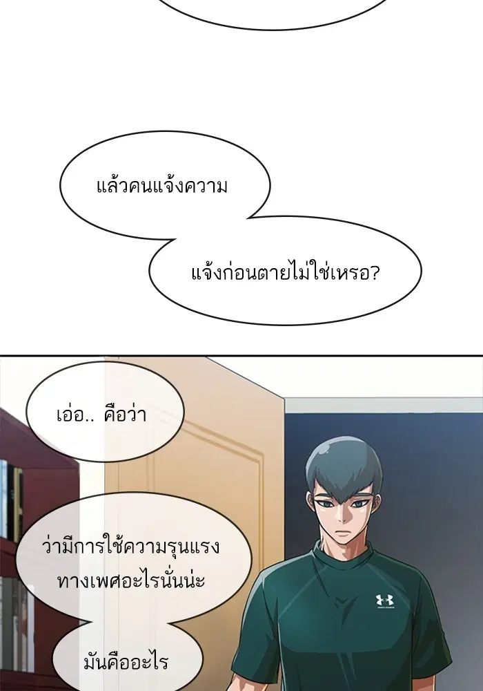 Random Chat ตอนที่ 271 หน้า 22