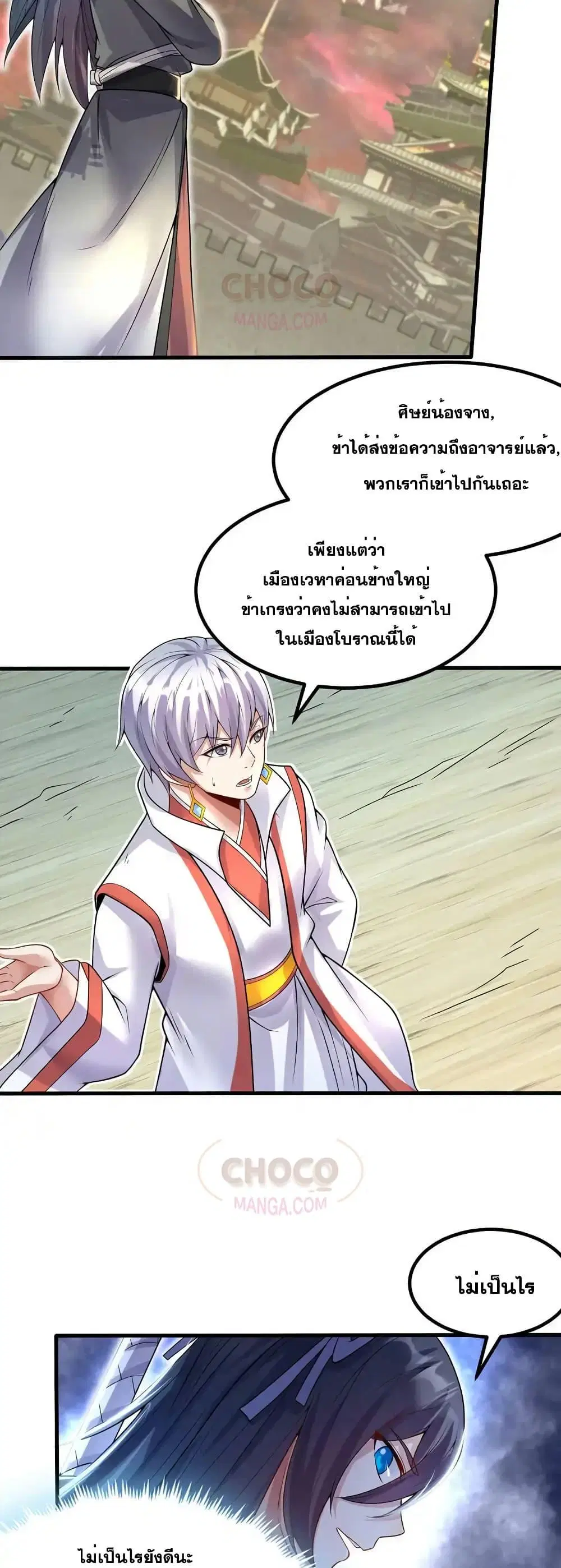 I Can Become A Sword God ตอนที่ 88 หน้า 4