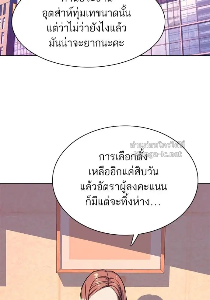 Reborn Rich ตอนที่ 63 หน้า 110